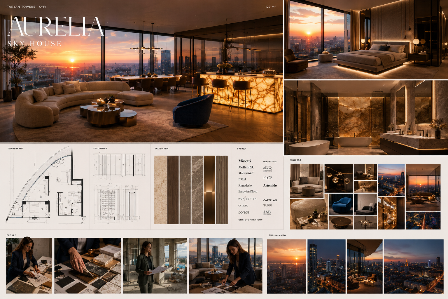 AURELIA SKY HOUSE — кінематографічна презентація пентхауса